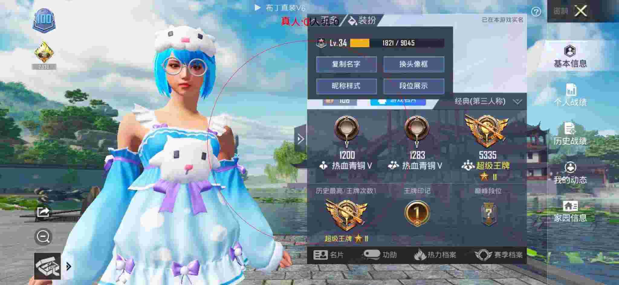 和平精英布丁直装透视 - 和平精英躲猫猫外挂辅助预览图